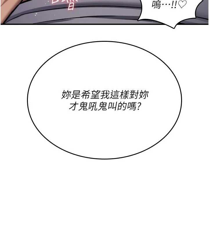 诅咒性转物语 - 第39話-被當成肉便器爽嗎? - page 49