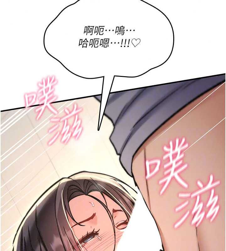 诅咒性转物语 - 第39話-被當成肉便器爽嗎? - page 68