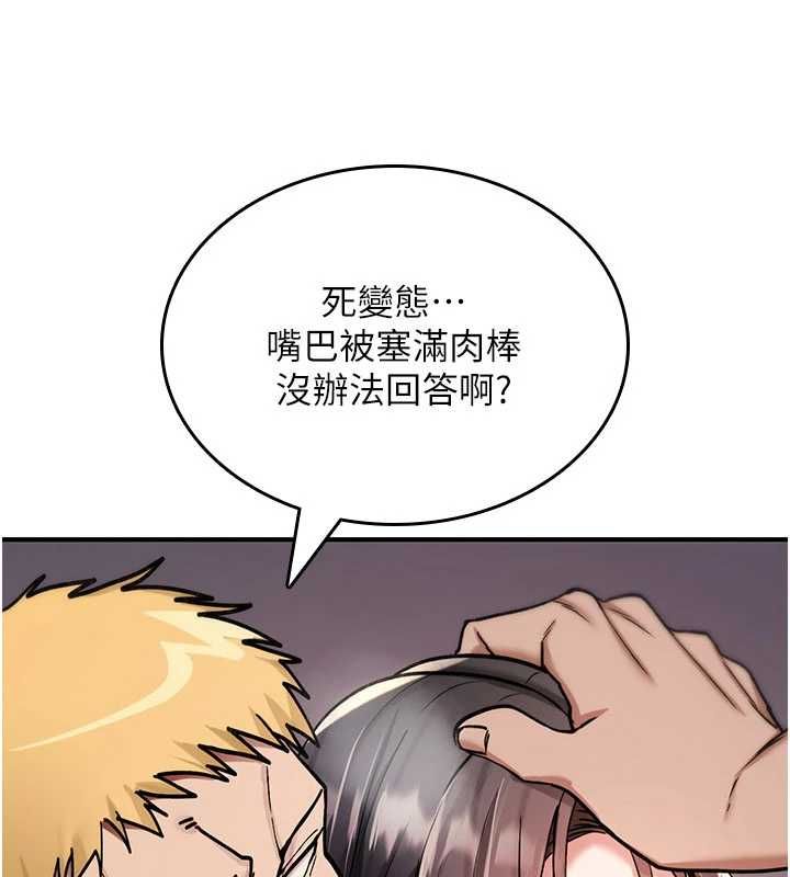 诅咒性转物语 - 第39話-被當成肉便器爽嗎? - page 73
