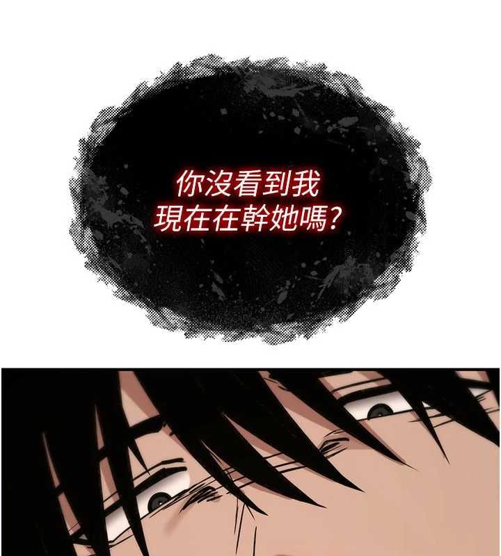 诅咒性转物语 - 第39話-被當成肉便器爽嗎? - page 79