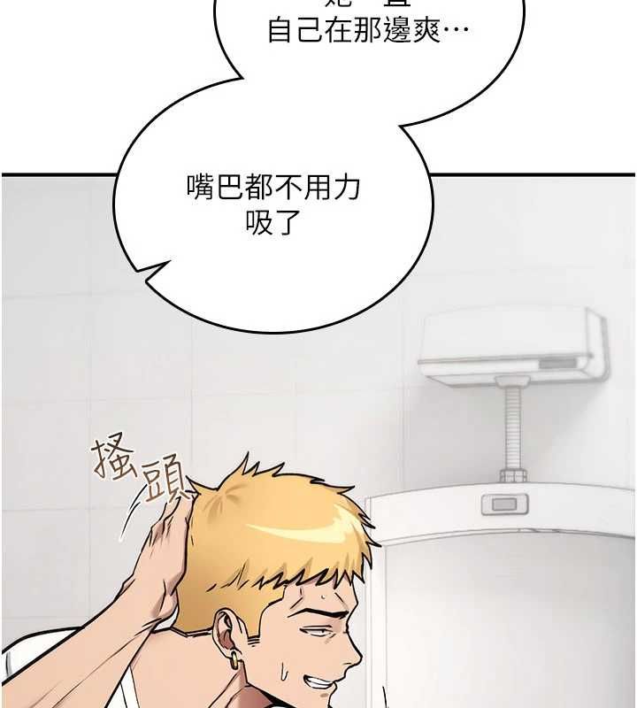 诅咒性转物语 - 第39話-被當成肉便器爽嗎? - page 82