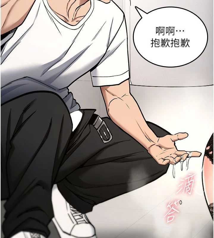诅咒性转物语 - 第39話-被當成肉便器爽嗎? - page 83