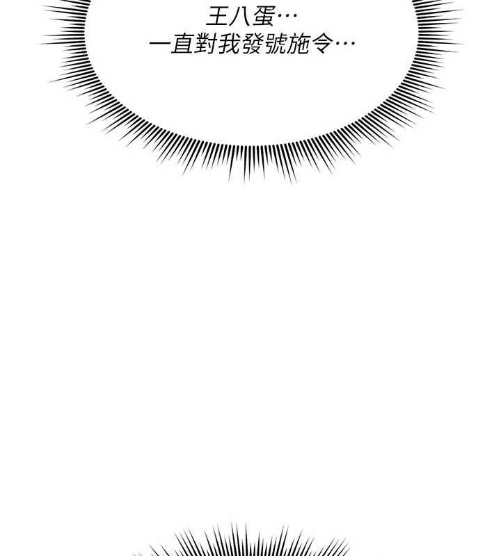 诅咒性转物语 - 第39話-被當成肉便器爽嗎? - page 88