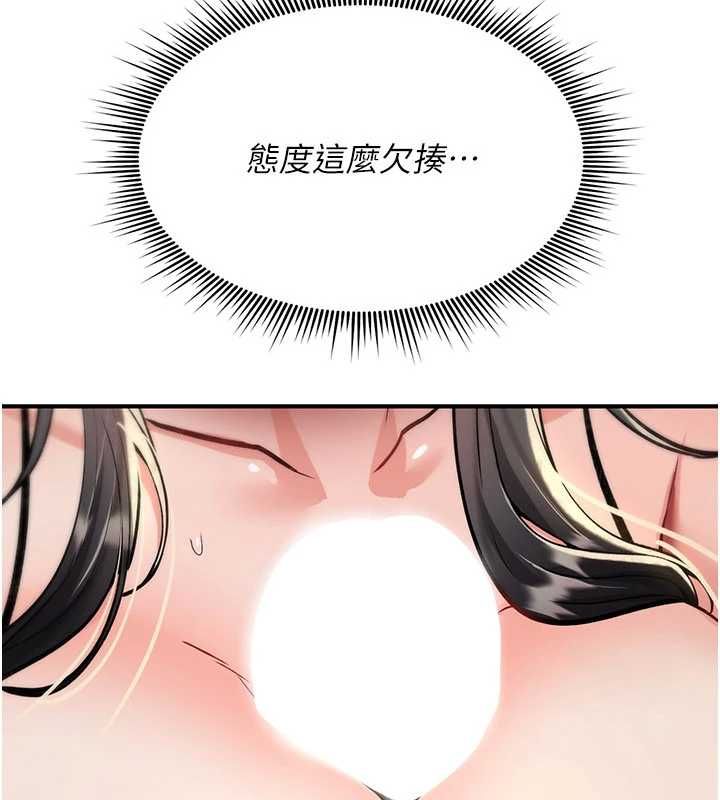 诅咒性转物语 - 第39話-被當成肉便器爽嗎? - page 89