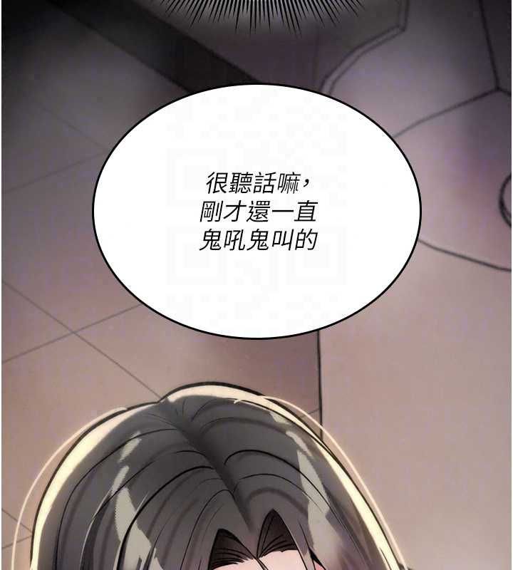 诅咒性转物语 - 第39話-被當成肉便器爽嗎? - page 92