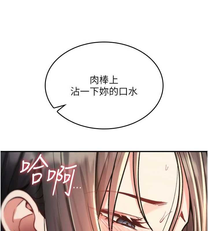 诅咒性转物语 - 第39話-被當成肉便器爽嗎? - page 96