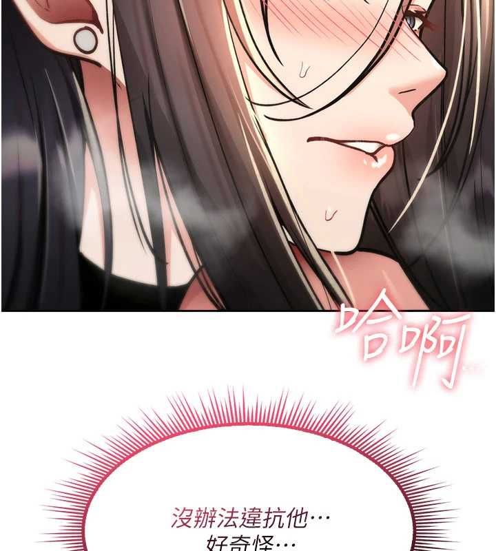 诅咒性转物语 - 第39話-被當成肉便器爽嗎? - page 97