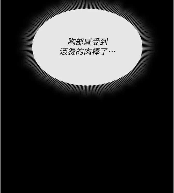 诅咒性转物语 - 第39話-被當成肉便器爽嗎? - page 106
