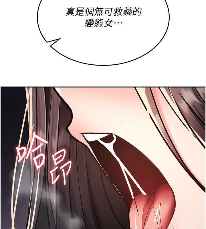 诅咒性转物语 - 第39話-被當成肉便器爽嗎? - page 111