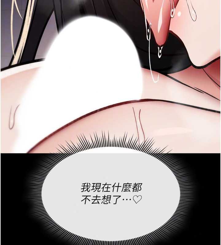 诅咒性转物语 - 第39話-被當成肉便器爽嗎? - page 112