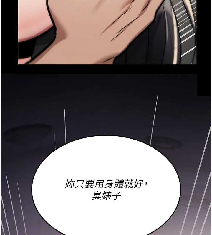 诅咒性转物语 - 第39話-被當成肉便器爽嗎? - page 116