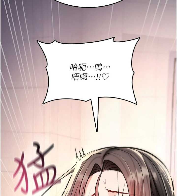 诅咒性转物语 - 第39話-被當成肉便器爽嗎? - page 117