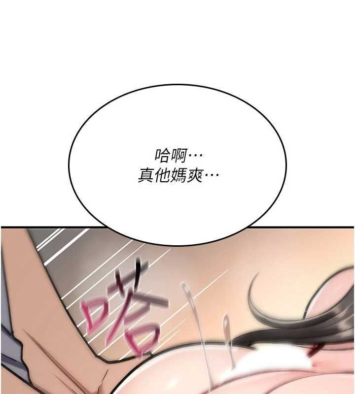 诅咒性转物语 - 第39話-被當成肉便器爽嗎? - page 121