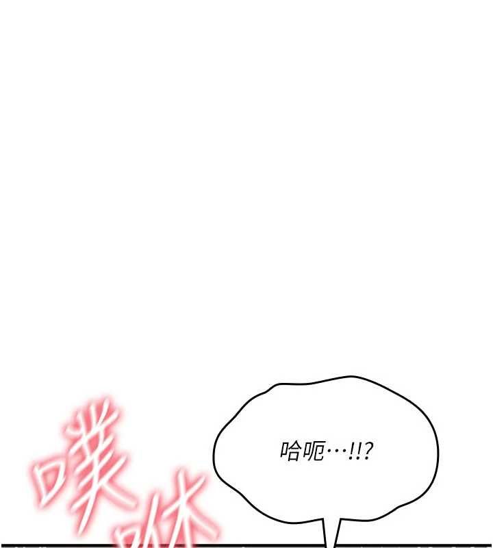 诅咒性转物语 - 第39話-被當成肉便器爽嗎? - page 125