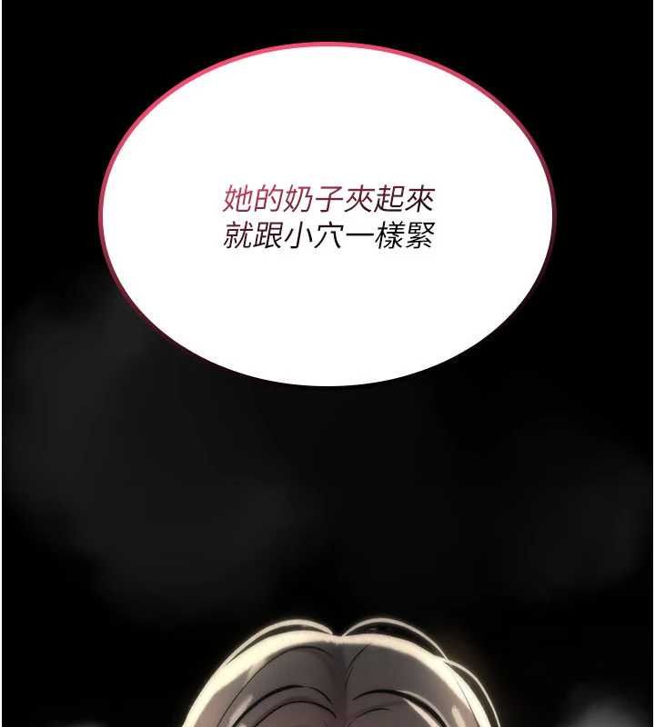 诅咒性转物语 - 第39話-被當成肉便器爽嗎? - page 131