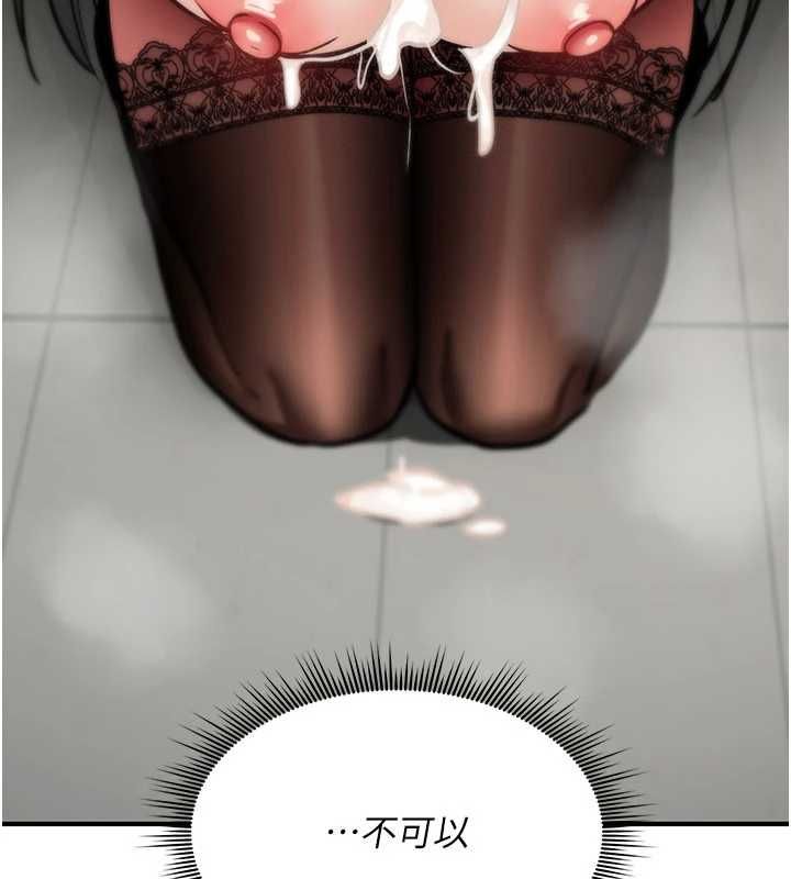 诅咒性转物语 - 第39話-被當成肉便器爽嗎? - page 134
