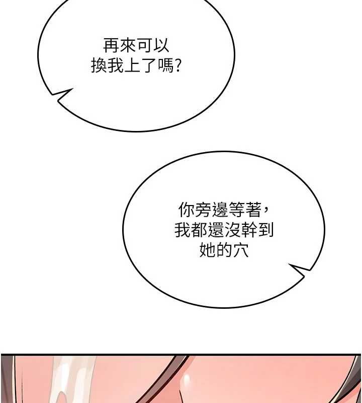 诅咒性转物语 - 第39話-被當成肉便器爽嗎? - page 136