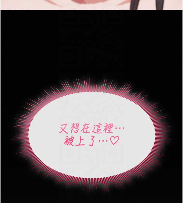 诅咒性转物语 - 第39話-被當成肉便器爽嗎? - page 139