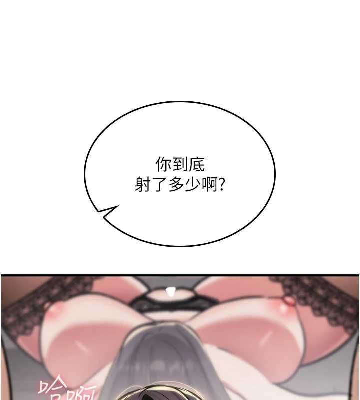 诅咒性转物语 - 第39話-被當成肉便器爽嗎? - page 144