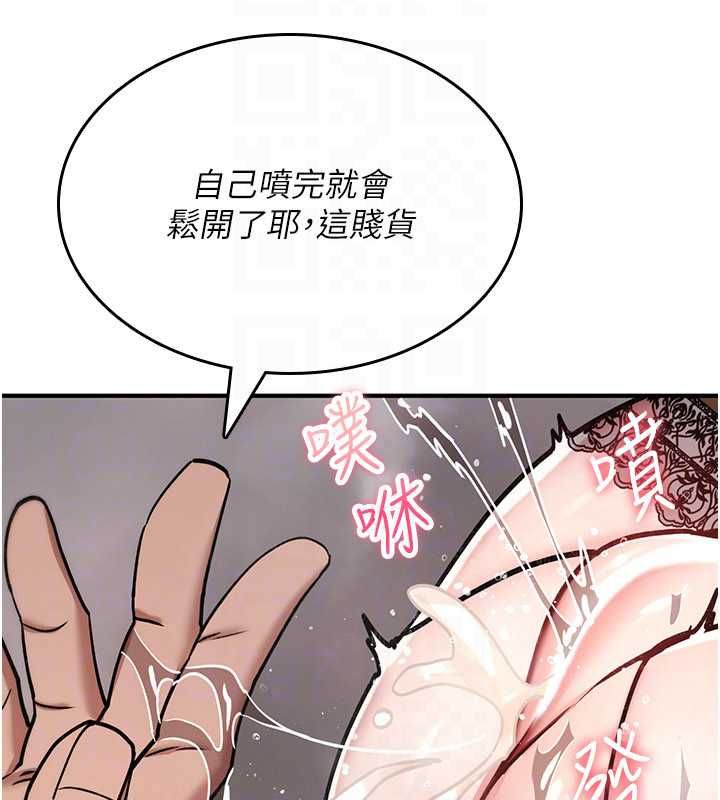 诅咒性转物语 - 第39話-被當成肉便器爽嗎? - page 169