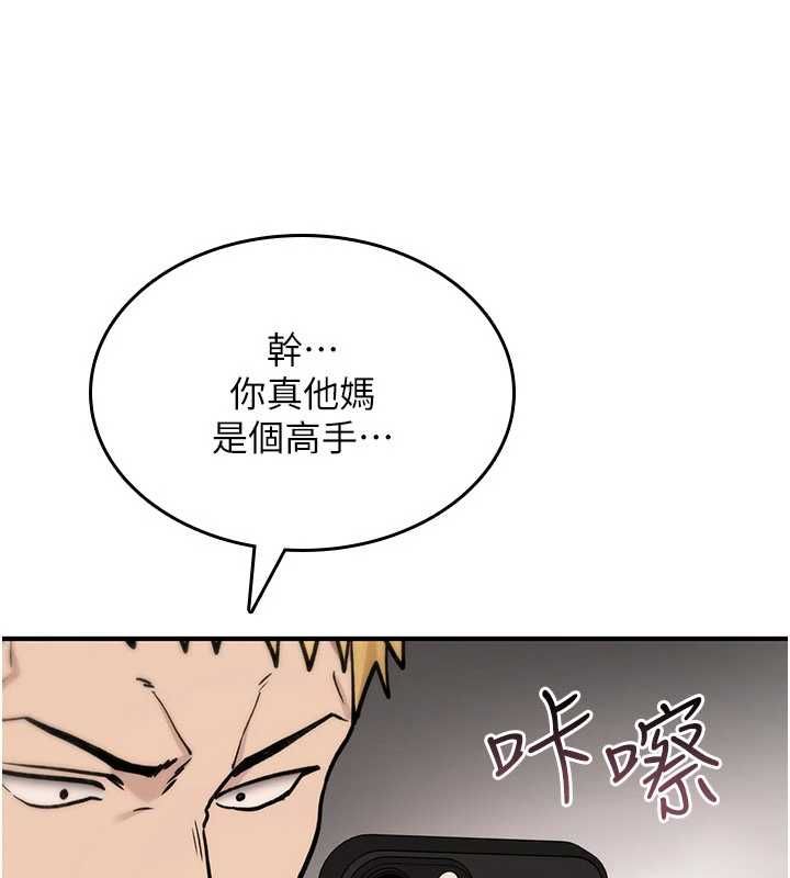 诅咒性转物语 - 第39話-被當成肉便器爽嗎? - page 171