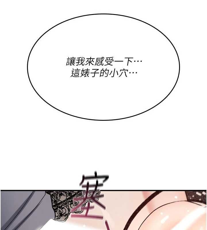 诅咒性转物语 - 第39話-被當成肉便器爽嗎? - page 177