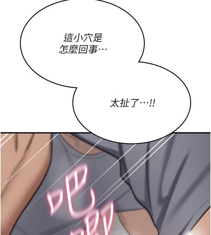 诅咒性转物语 - 第39話-被當成肉便器爽嗎? - page 184