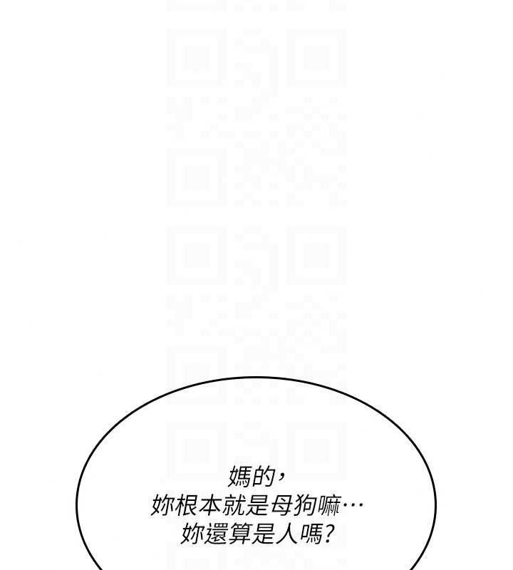 诅咒性转物语 - 第39話-被當成肉便器爽嗎? - page 190