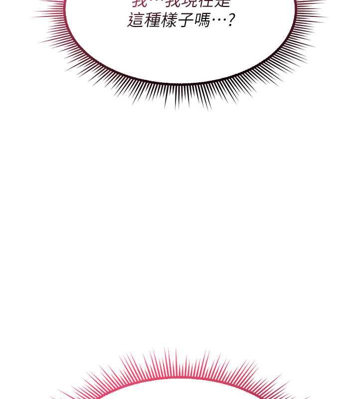 诅咒性转物语 - 第39話-被當成肉便器爽嗎? - page 193