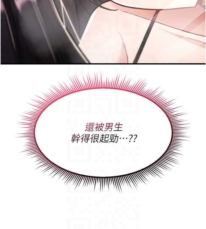 诅咒性转物语 - 第39話-被當成肉便器爽嗎? - page 196