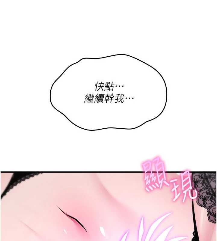 诅咒性转物语 - 第39話-被當成肉便器爽嗎? - page 198
