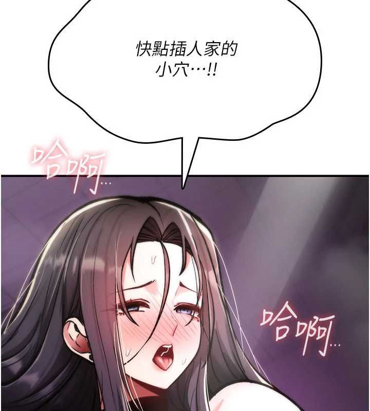 诅咒性转物语 - 第39話-被當成肉便器爽嗎? - page 201