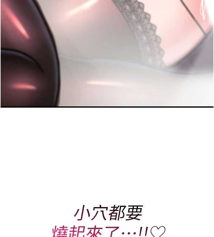 诅咒性转物语 - 第39話-被當成肉便器爽嗎? - page 204