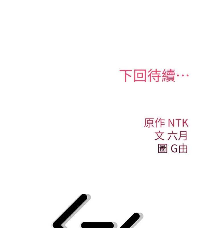 诅咒性转物语 - 第39話-被當成肉便器爽嗎? - page 206