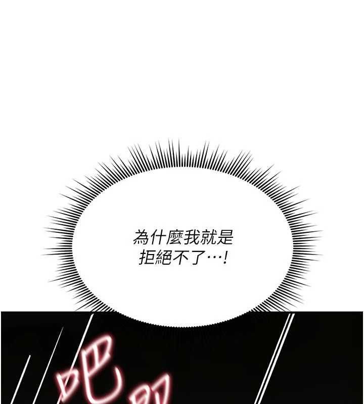 诅咒性转物语 - 第40話-吸吮精液的公用小穴 - page 9