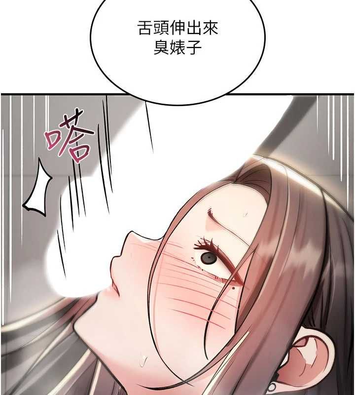 诅咒性转物语 - 第40話-吸吮精液的公用小穴 - page 29