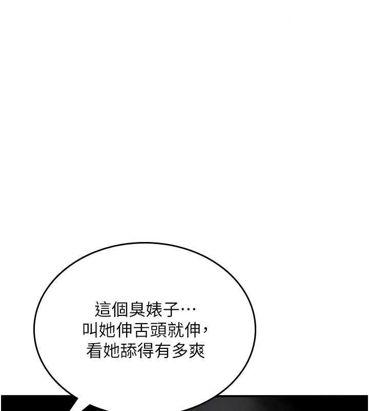 诅咒性转物语 - 第40話-吸吮精液的公用小穴 - page 37