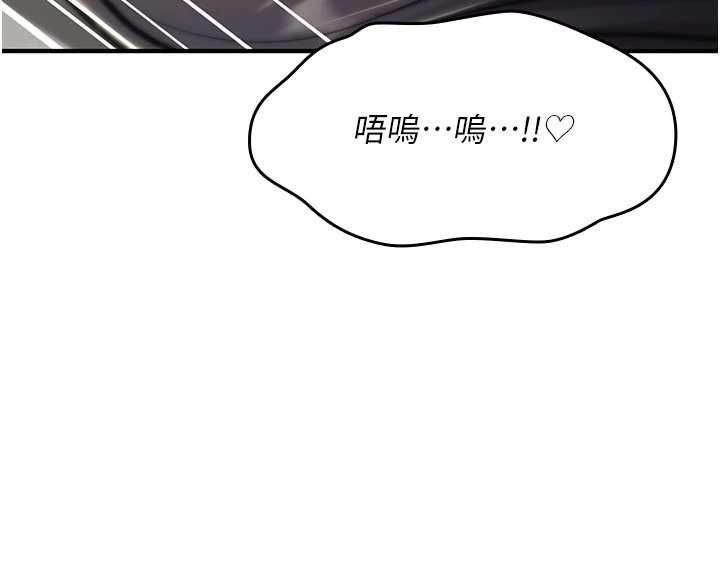 诅咒性转物语 - 第40話-吸吮精液的公用小穴 - page 43