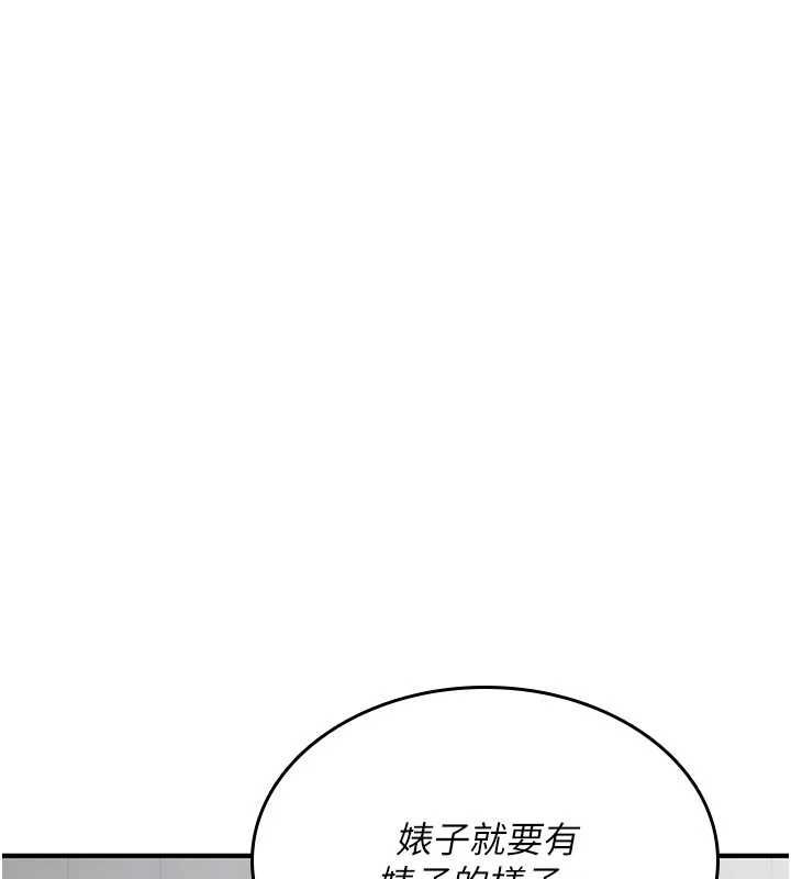 诅咒性转物语 - 第40話-吸吮精液的公用小穴 - page 62