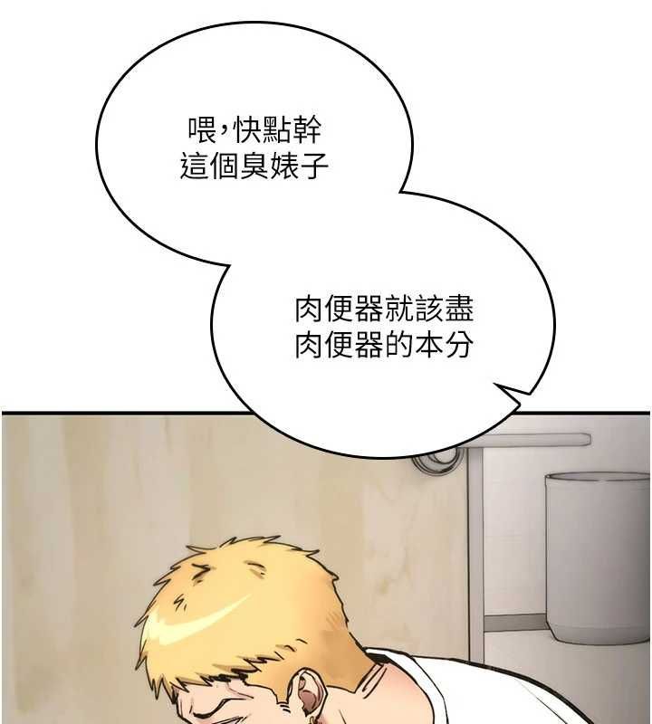 诅咒性转物语 - 第40話-吸吮精液的公用小穴 - page 74