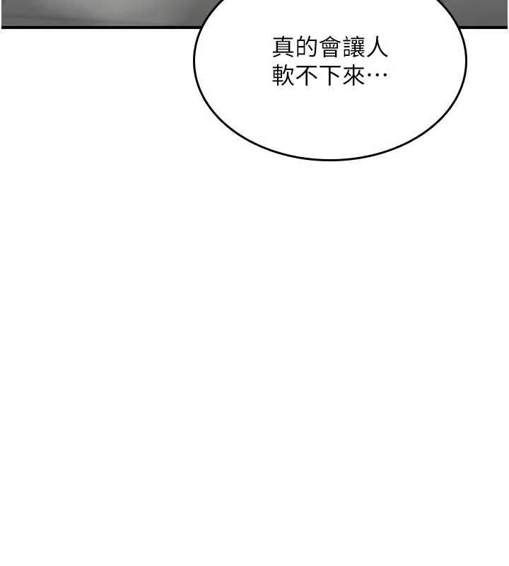 诅咒性转物语 - 第40話-吸吮精液的公用小穴 - page 80