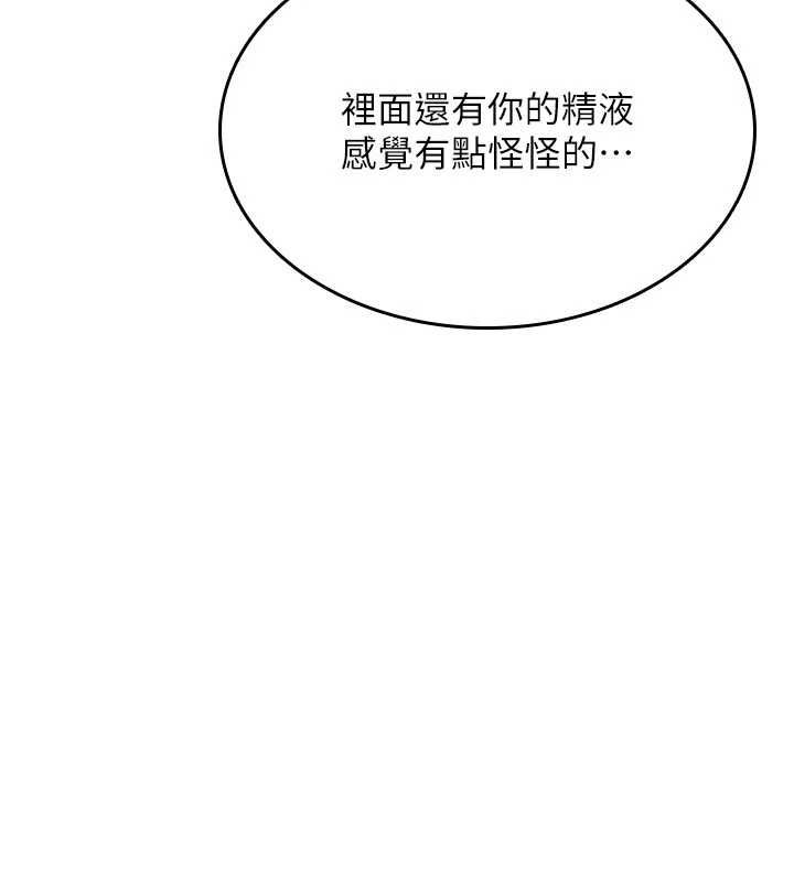 诅咒性转物语 - 第40話-吸吮精液的公用小穴 - page 83