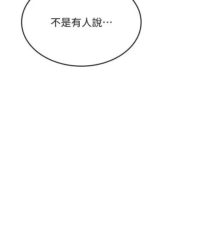 诅咒性转物语 - 第40話-吸吮精液的公用小穴 - page 88