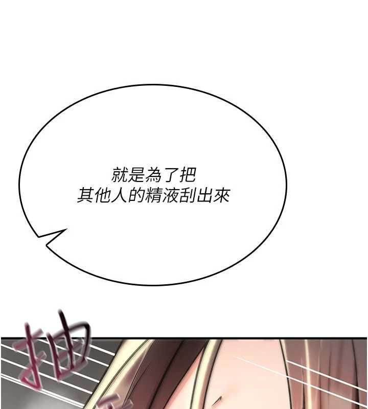 诅咒性转物语 - 第40話-吸吮精液的公用小穴 - page 92