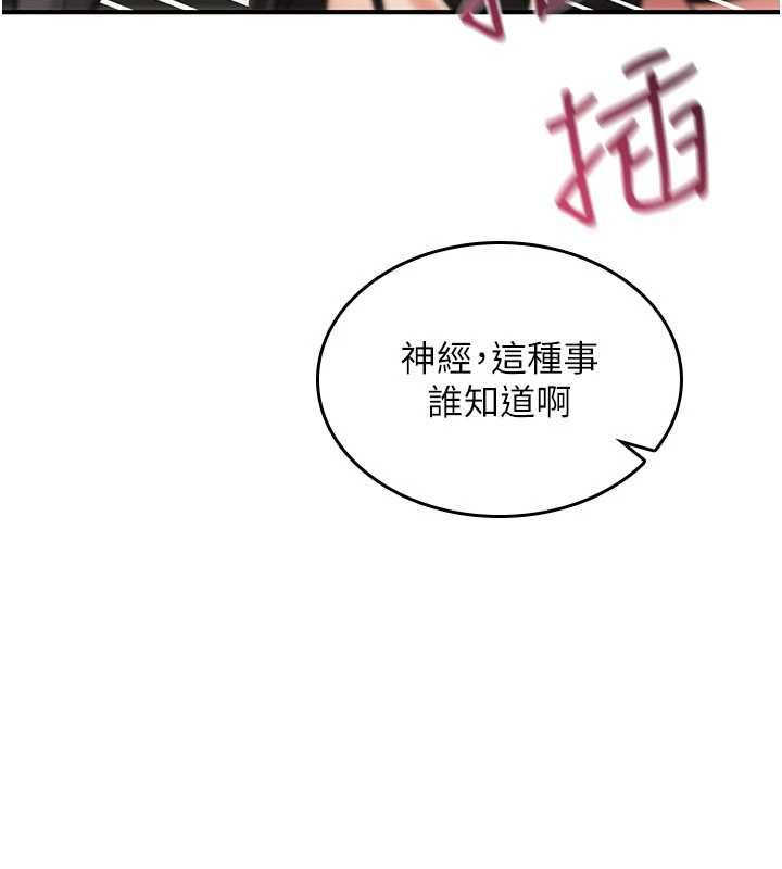 诅咒性转物语 - 第40話-吸吮精液的公用小穴 - page 94