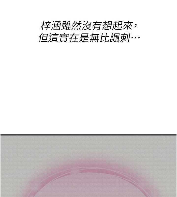 诅咒性转物语 - 第40話-吸吮精液的公用小穴 - page 95