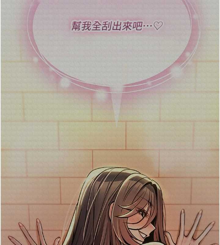诅咒性转物语 - 第40話-吸吮精液的公用小穴 - page 96