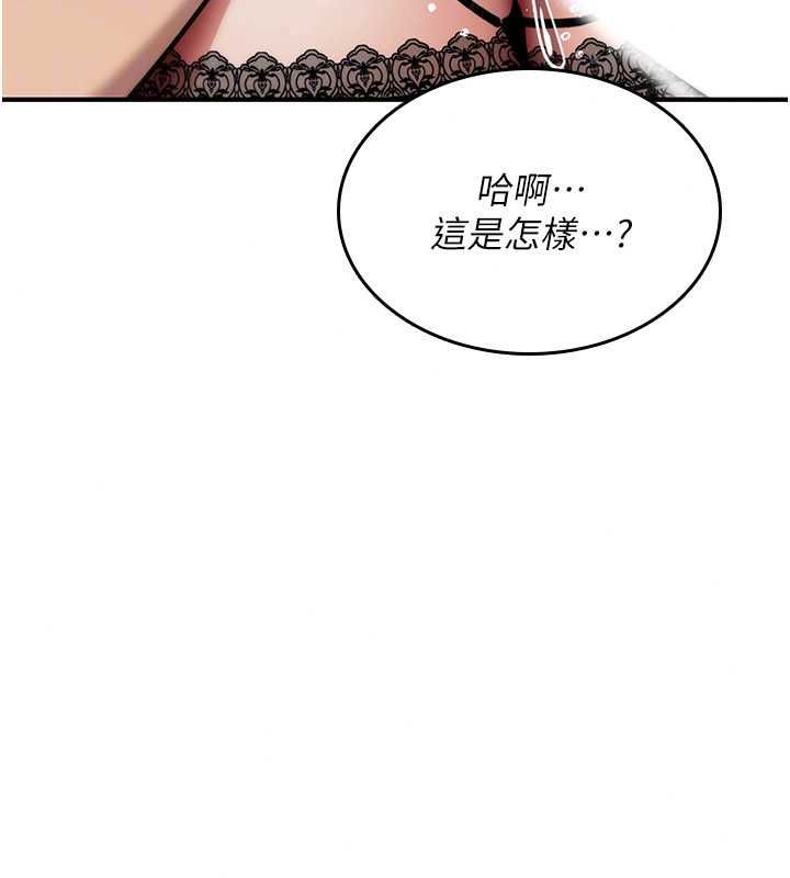 诅咒性转物语 - 第40話-吸吮精液的公用小穴 - page 102