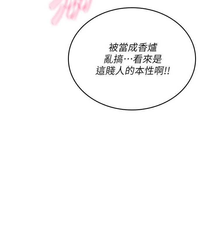诅咒性转物语 - 第40話-吸吮精液的公用小穴 - page 106