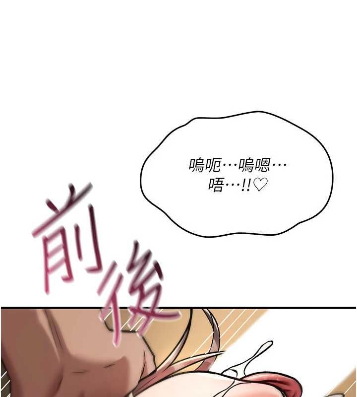诅咒性转物语 - 第40話-吸吮精液的公用小穴 - page 107